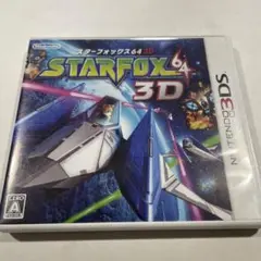 3DS スターフォックス64 3D