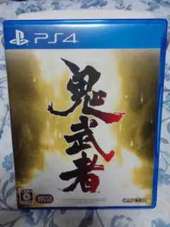 プレイステーション4 PS4 鬼武者