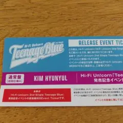 ハパユ　ヒョンユル　参加券