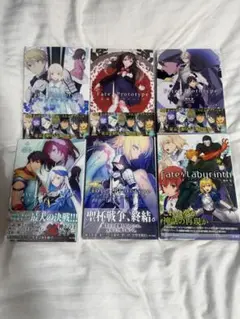 Fate Prototype & Labyrinth 全巻セット 帯付き