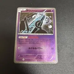アンノーン CP4 EX×M×BREAK 053/131 ミラー
