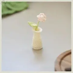 あみぐるみ　ミニチュア　一輪挿し　置物　かぎ編み　編み物　ミニチュアフラワー