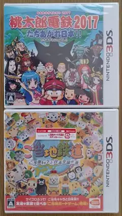 【同梱】桃太郎電鉄2017 たちあがれ日本!!☆新品☆ご当地鉄道(初回購入特典)