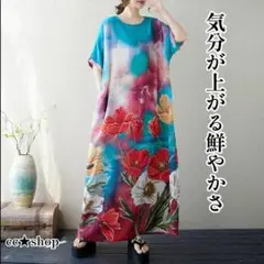 58☆注目商品☆冷感 さらっと生地 花柄 ワンピース 青＆ピンク