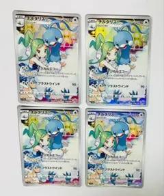 ポケモンカード チルタリスchr 4枚セット