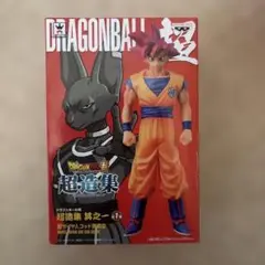 【未開封】ドラゴンボール フィギュア