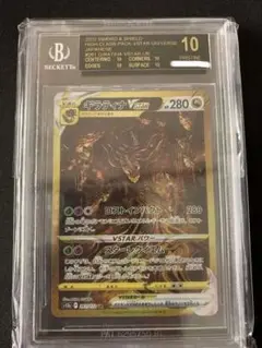 bgs10ブラックラベルギラティナ 2025年最新】ギラティナBGS10ブラックラベルの人気アイテム