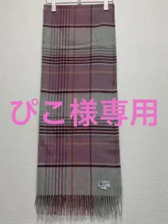 ジョンストンズ カシミヤ 大判ストール ピンク グレー チェック