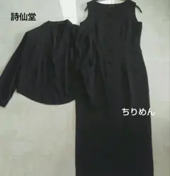 詩仙堂 フォーマルマキシワンピースセットアップ ちりめん