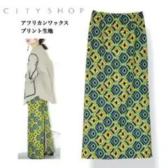 【未使用級】CITYSHOP AFRICAN BATIC スカート タイト
