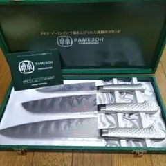 ゾーリンゲン　パメッソ　包丁　3本セット　箱付き　カラトリー　ステンレス 美品☆PAMESOH Solingen 包丁3点セット ゾーリンゲン ライセンス