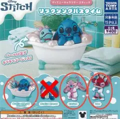 【ディズニー】 キャラクター スティッチ リラクシング バスタイム 3種類セット