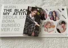 宇宙少女 WJSN THE BLACK エクシー アルバム