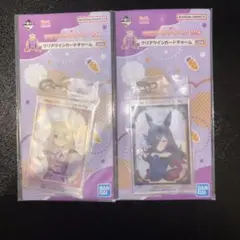 ウマ娘 クリアツインカードチャーム 2個セット