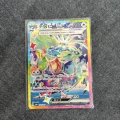 テラパゴスex SAR テラスタルフェスex