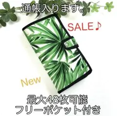 New・最大48枚可能フリーポケット付きカードケース☆ボタニカル柄