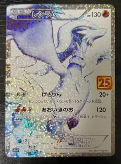 ポケモンカード レシラム ゼクロム バトルギフトセット プロモ