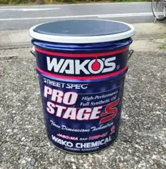 新品クッション 蓋 空ペール缶 ワコーズ プロステージ20 L
