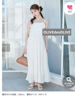 【美品】OLIVEdesOLIVE フリルシャーリングキャミワンピース