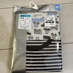 【80】長袖シャツ2枚組　肌着　インナー