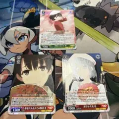 ヴァイス　恵　RR 3枚セット