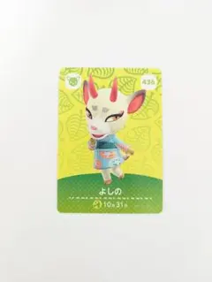 あつまれどうぶつの森 あつ森 amiiboカード よしの