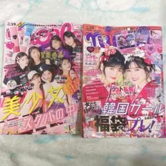 nicola 2019年2月号・2019年5月号