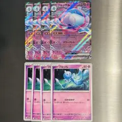 ポケカ ブルンゲルex 進化ライン 各4枚 まとめ売り