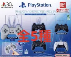 PlayStation™ ゲームスタート! サウンドコレクション　全5種　❻