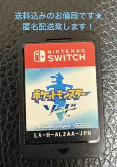 Nintendo Switch　ソフト　ポケットモンスター ソード