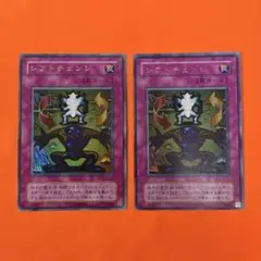 【送料無料】遊戯王　シフトチェンジ2枚セット　ウルトラレア　初期版 【現品限り】
