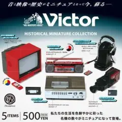 Victor ビクター ヒストリカル ミニチュアコレクション 全5種セット