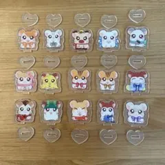 ハム太郎　アクリルスタンド　15種