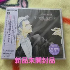 秋月こおプレゼンツ 寒冷前線コンダクター CD 初回封入特典ポストカード付