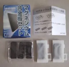 2025年最新】マグネシウム合金板セットの人気アイテム - メルカリ