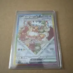 イーブイEX SAR