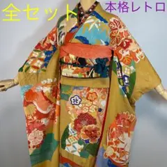 ★シーズン特価★本格アンティーク 振袖★全7点セット★レトロレア★