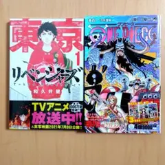 ONEPEACEワンピース 101巻 ＆ 東京リベンジャーズ 1巻（2冊セット）