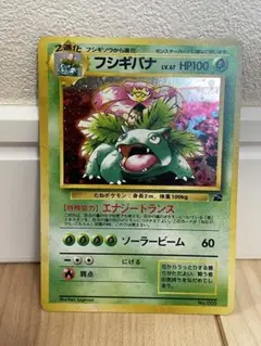 ポケモンカード　旧裏　フシギバナ(イントロパック)