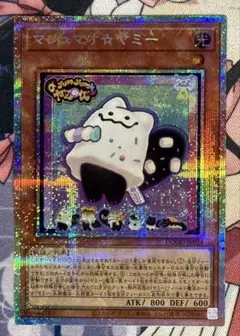 遊戯王カード　マシュマオ☆ヤミー　プリズマティックシークレットレア　1枚