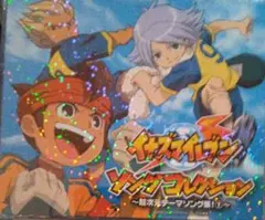 イナズマイレブン　ソングコレクション　超次元テーマソング集1