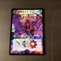 デスフェニックス