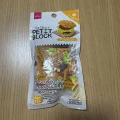ダイソー プチブロック ハンバーガー