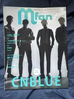 雑誌「Mfan 」cnblue表紙.2017年版