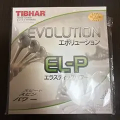 エボリューションEL-P 黒　特厚