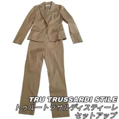 926 TRU TRUSSARDI STYLE セットアップスーツ ベージュ
