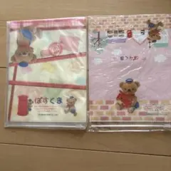 ぽすくま　通帳、カードケース
