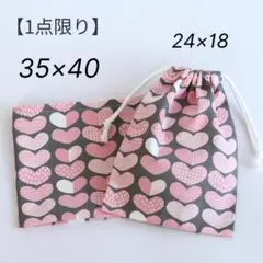【1点限り】ランチョンマット ＆ 巾着 2点セット ハート×ピンク・給食セット
