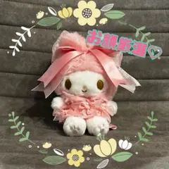新品未使用 サンリオ マイメロディ 50周年 リボン姫 バースデーマスコット