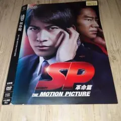 2025年最新】sp 革命篇 dvd特別版の人気アイテム - メルカリ